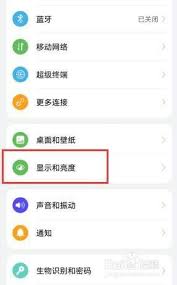 华为手机怎样调节字体颜色深度