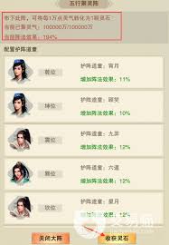 想不想修真聚灵阵怎么玩
