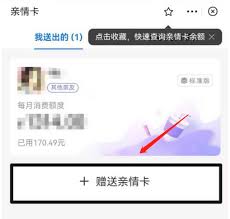 支付宝亲情卡消费详情对方能不能看到