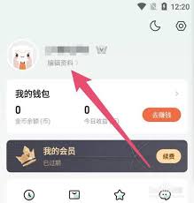 书旗小说如何注销账号