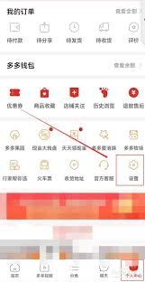 拼多多如何获得免拼次数