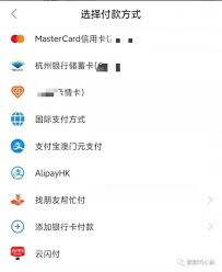 云闪付如何绑定支付宝