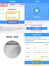 12306不知道账号密码如何找回
