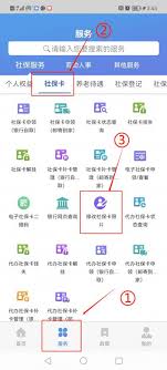 天津人力社保如何更换手机号