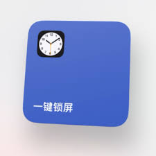 苹果手机一键锁屏如何弄到桌面上
