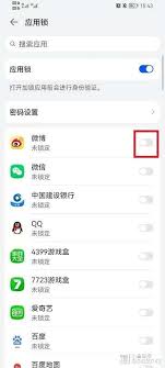 荣耀手机如何给应用上锁