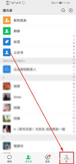 微信服务页面设置位置在哪
