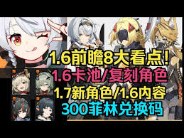 绝区零1.6复刻抽哪个角色好
