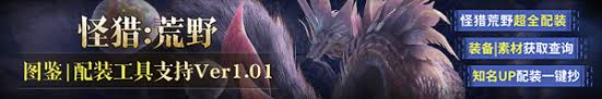 怪物猎人荒野雷甲龙在哪里