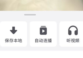 自动连播手机app大全
