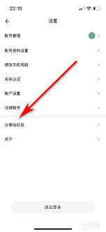 糖豆怎么分享给微信好友