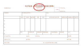 厦门航空如何开发票