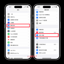 苹果手机如何关闭来消息闪光灯