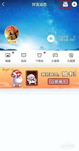 怎么删除qq空间里的消息记录