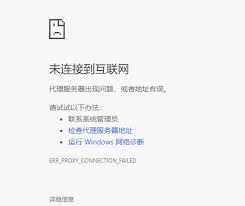 电脑有网网页打不开如何解决