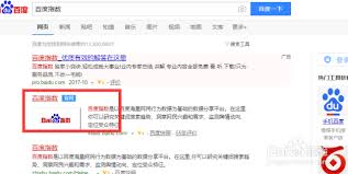 百度搜索热点是如何形成的