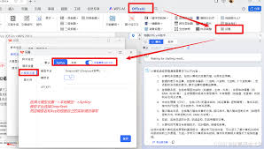 接入wps的deepseek怎么操作