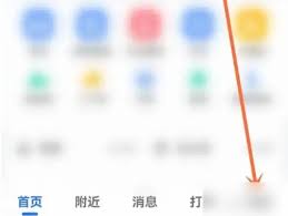 高德地图如何定位其他城市