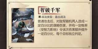 三国谋定天下s6新战法有什么