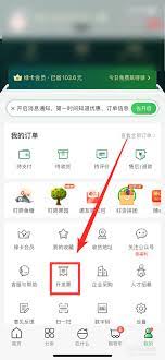 叮咚买菜怎么开发票