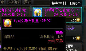 DNF大减负时代何时到来