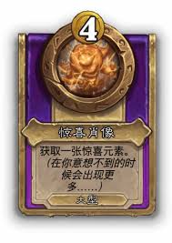 炉石传说酒馆战棋科多兽皮袋有什么效果