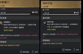 七日世界雪国人生中藏红花的位置在哪