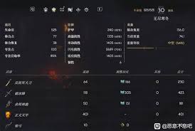 恶意不息法师流怎么选装备及词条