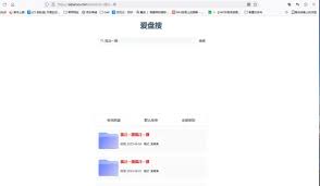 夸克网盘如何搜索文件