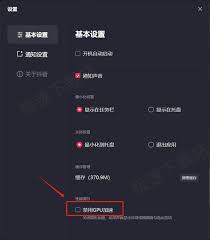 抖音闪屏如何解决