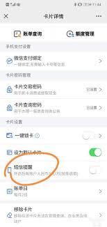 兴业银行如何关闭短信提醒