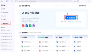 夸克浏览器格式转换怎么用
