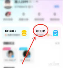 CC直播app如何签到