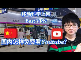 如何在国内观看YouTube