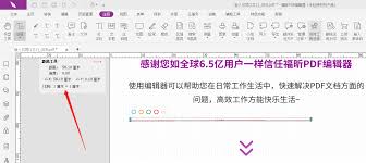 如何将pdf转word并保留格式