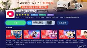 抖音怎么投屏到电视
