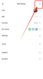 夸克浏览器如何删除账号