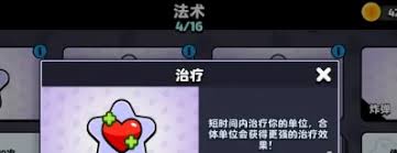 爆裂小队法术怎么选