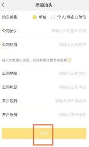 美团如何开具电子发票