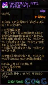 DNF犬夜叉穿越时空之约活动怎么玩