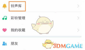 酷狗铃声怎么导入库乐队