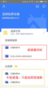 TCL投屏搜索不到设备怎么办