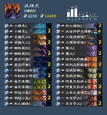 炉石传说术士成就怎么完成