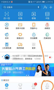 支付宝如何关闭震动