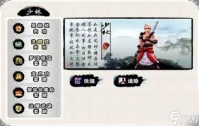 江湖风云录少林怎么玩