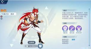 奥奇传说手游力量神祇龙炎有哪些技能
