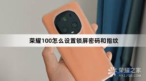 荣耀手机如何设置指纹密码