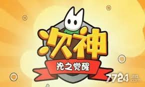 次神光之觉醒契约属性怎么选
