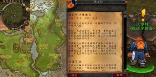魔兽世界返回安加萨任务怎么做