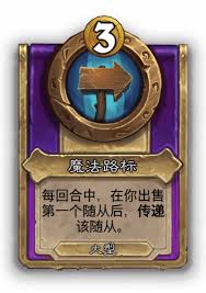 炉石传说酒馆战棋新大饰品灌水笔怎么介绍